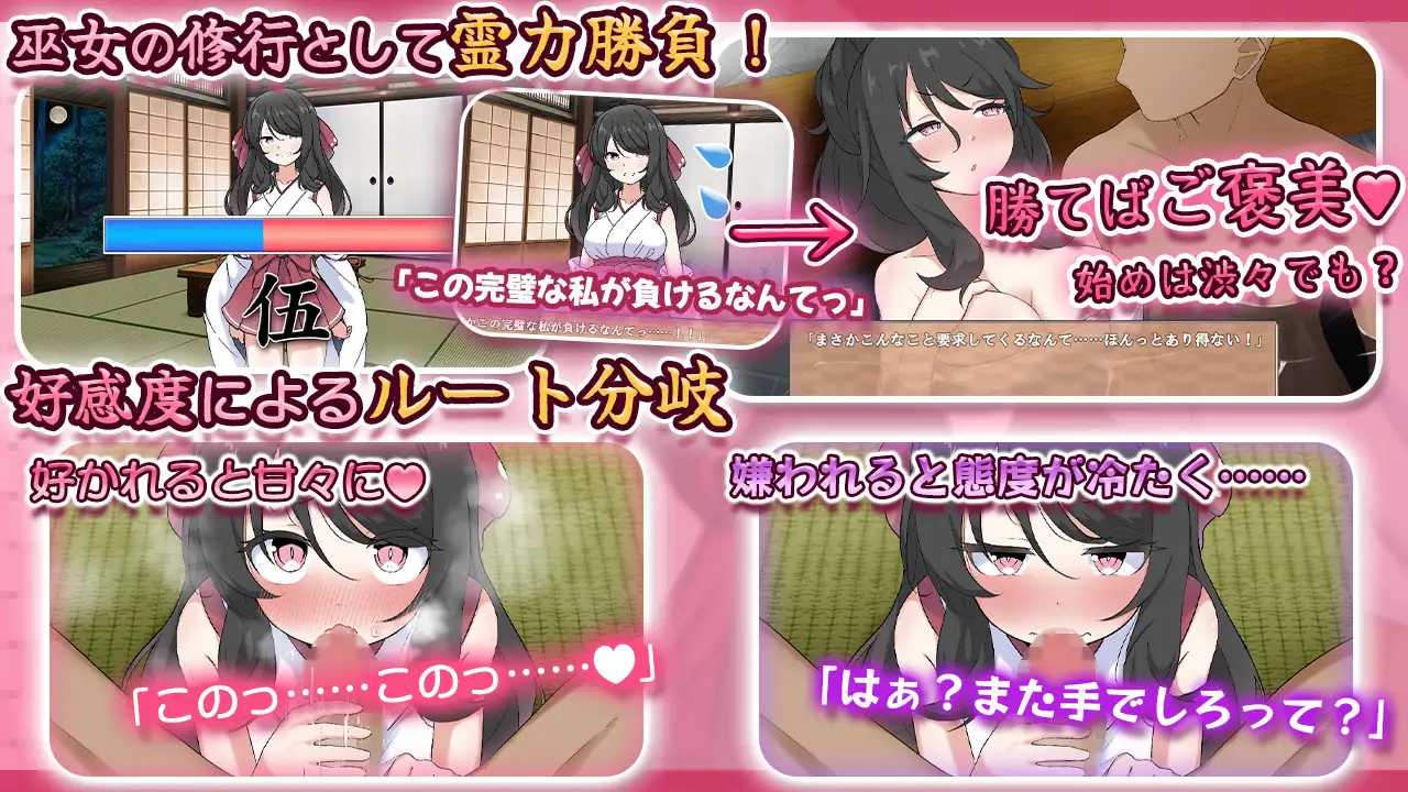 完美美少女巫女茜 ~隐藏的受虐狂少女与互动的同居生活~/完璧美少女巫女アカネ ~隠れマゾ少女とエッチな同棲生活~ AI汉化版 1 PC端 AI汉化更新版 预览图