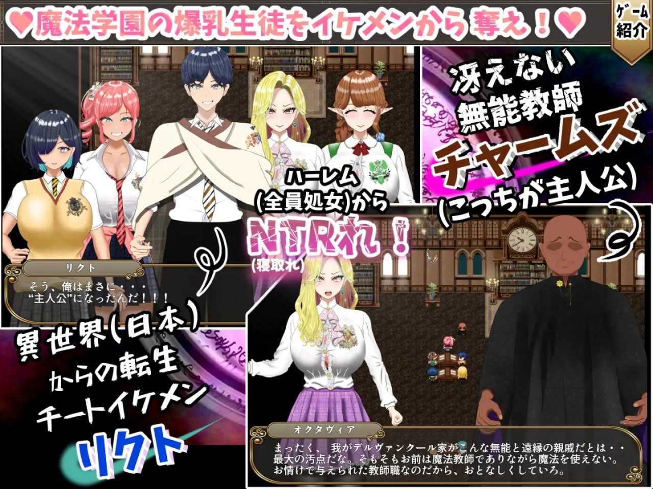 无能魔法教师查姆兹 ~逆转人生,以角色造型进行复仇的H~/無能魔法教師チャームズ -人生逆転、復讐の角色造型H PC端 AI汉化更新版-第2张-游戏-甜瓜会