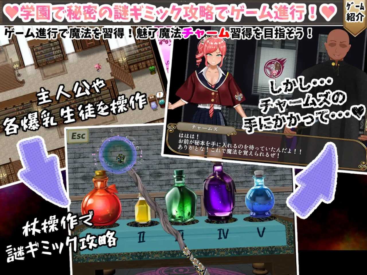 无能魔法教师查姆兹 ~逆转人生,以角色造型进行复仇的H~/無能魔法教師チャームズ -人生逆転、復讐の角色造型H PC端 AI汉化更新版-第3张-游戏-甜瓜会