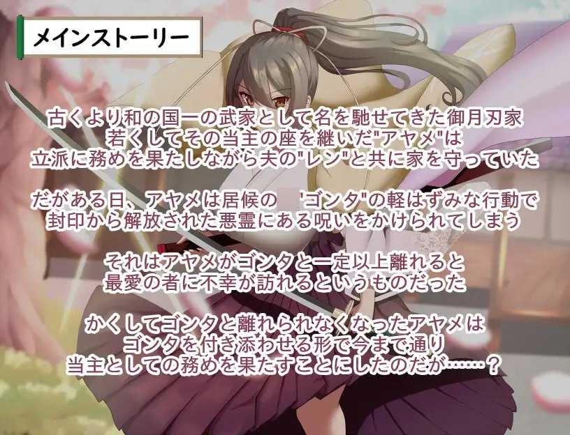武家女当主アヤメの受難 ～刀と愛と助平小僧から離れられない体～ Ver1.04 PC端 AI汉化版-第2张-游戏-甜瓜会