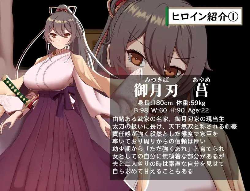 武家女当主アヤメの受難 ～刀と愛と助平小僧から離れられない体～ Ver1.04 PC端 AI汉化版-第3张-游戏-甜瓜会