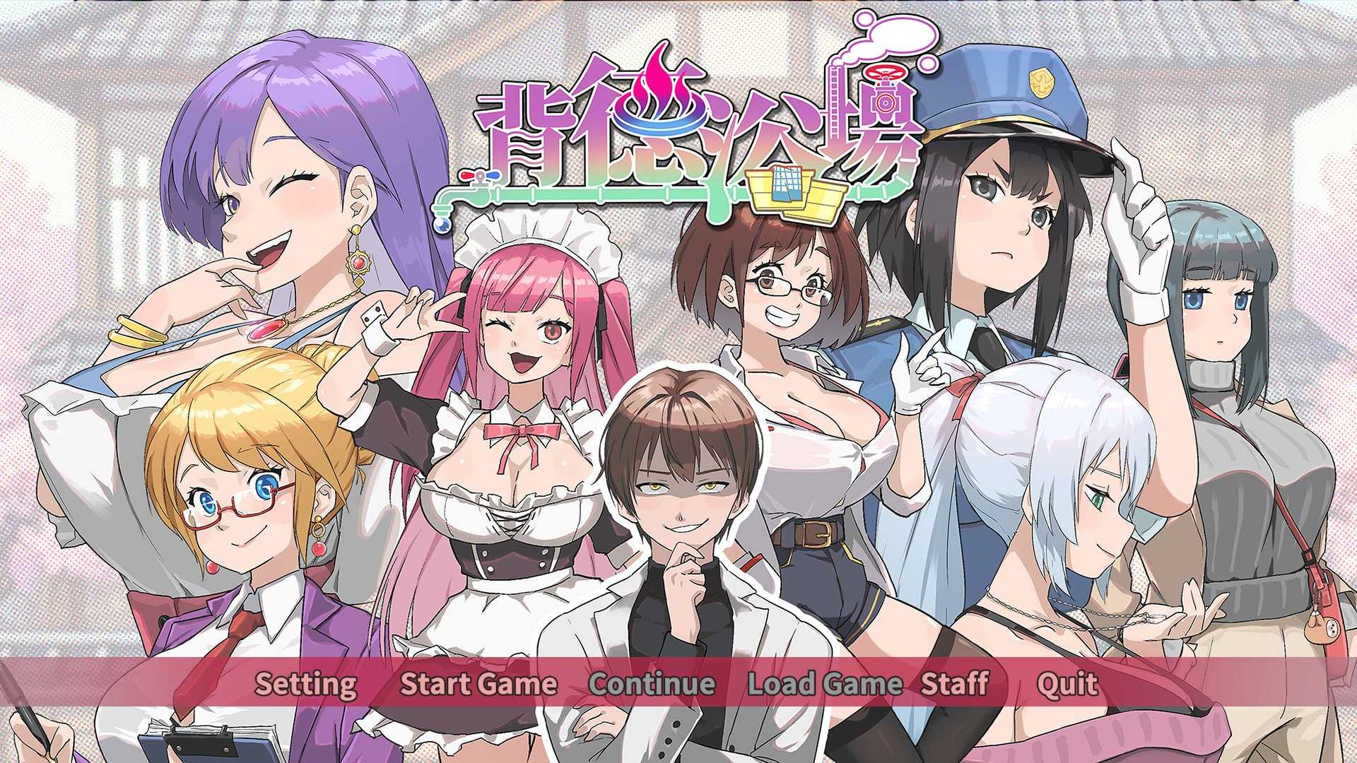 背德浴场/Immoral-Bathhouse Ver0.046 官方中文步兵版 PC端 官中高清版