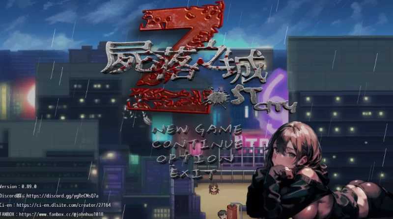 尸落之城─堕入欲望的阴影 Ver0.89 官方中文版 PC端 官中版
