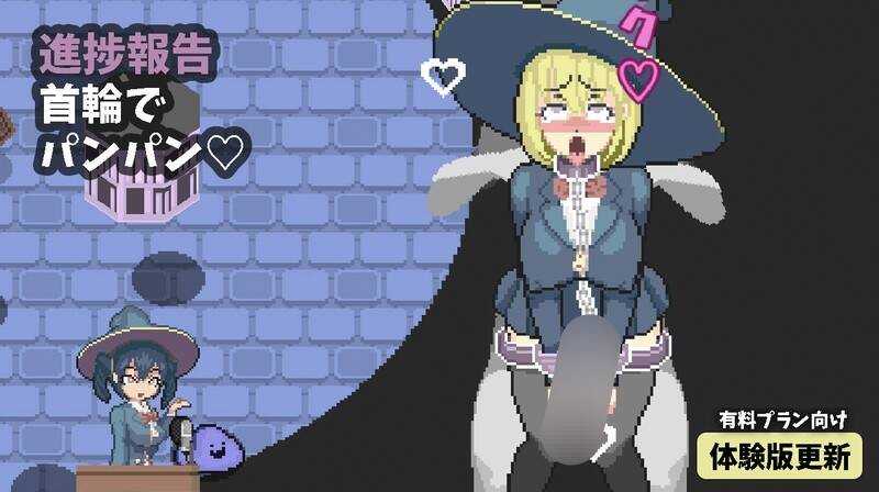 真意高潮～落榜魔女与H的魔手～ /マジイキ～落第まじょとHな魔手～ Ver0.180 官方中文版 PC端 官中版-第2张-游戏-团子ACG