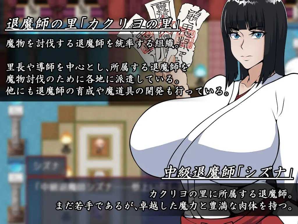 退魔师静奈/退魔師シズナ PC端 AI汉化更新版 预览图