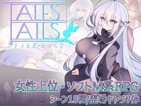 传说·尾谭/テイルズ・テイルス PC端 AI汉化更新版-第1张-游戏-皮皮府资源