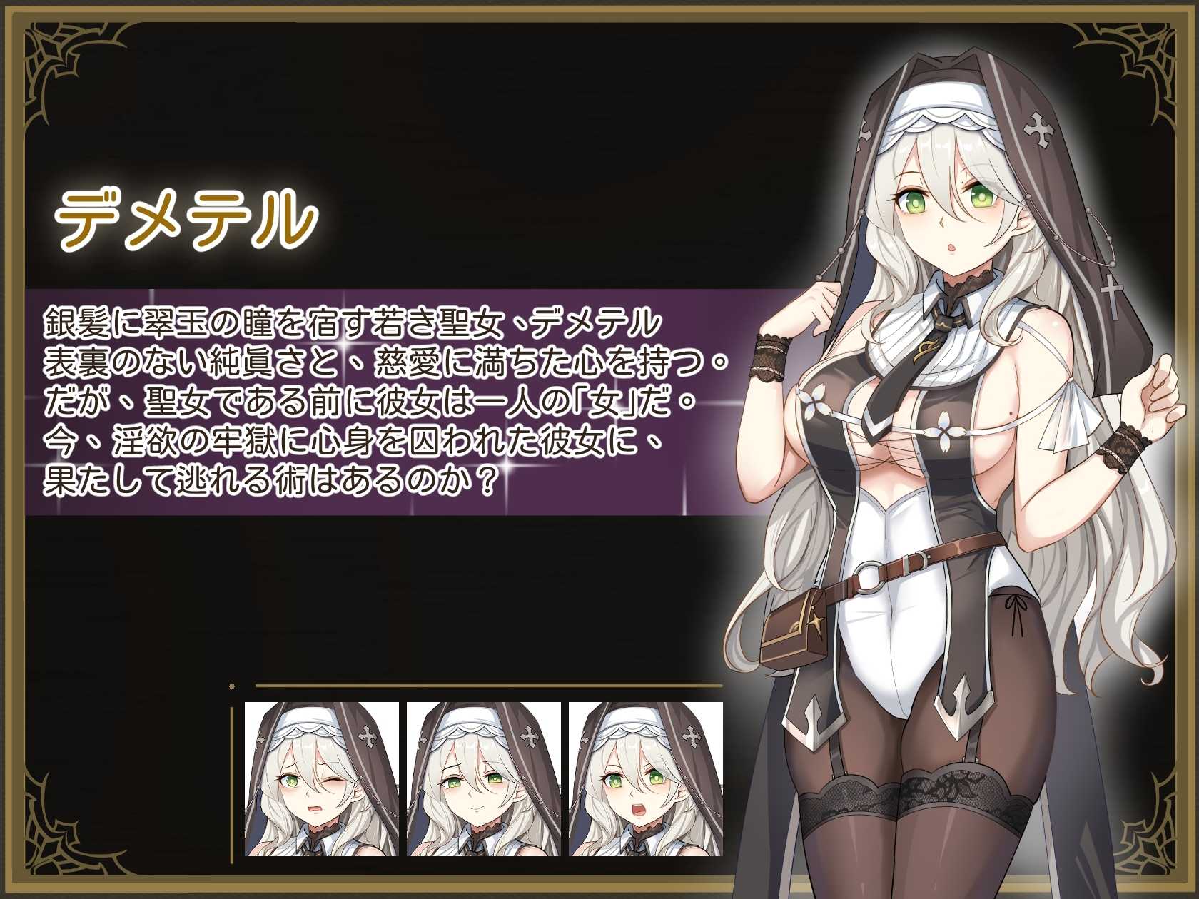 德墨忒尔地牢脱出记/デメテル地下牢脱出記 Ver1.01 官方中文体验版 PC端 官中版-第2张-游戏-团子ACG