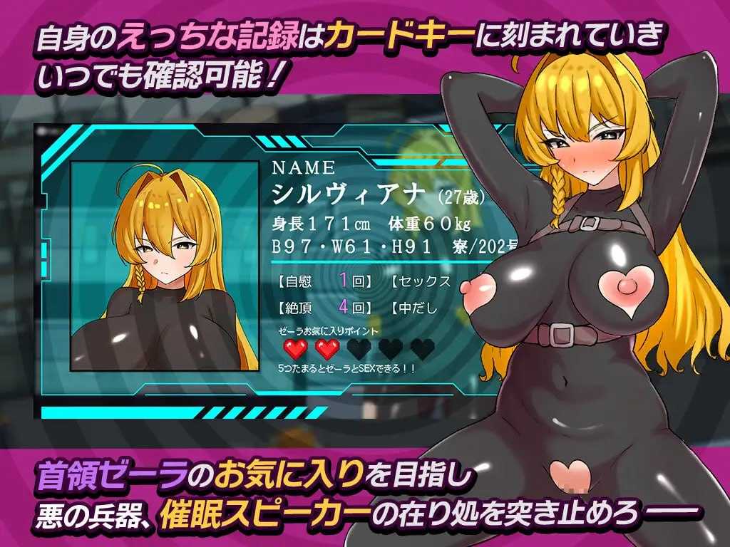 潜入捜査官シルヴィアナ 催眠にかかったフリがバレそうです… PC端 AI汉化更新版-第3张-游戏-团子ACG