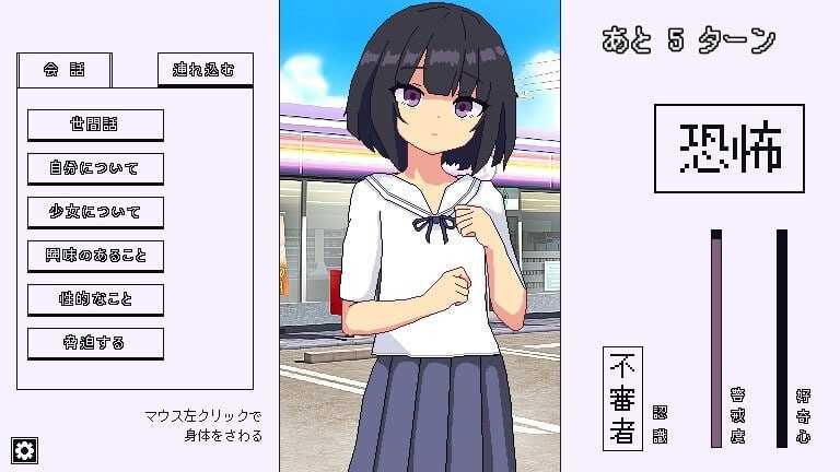 再见,跟踪狂/さよならストーカー PC端 AI汉化版 预览图