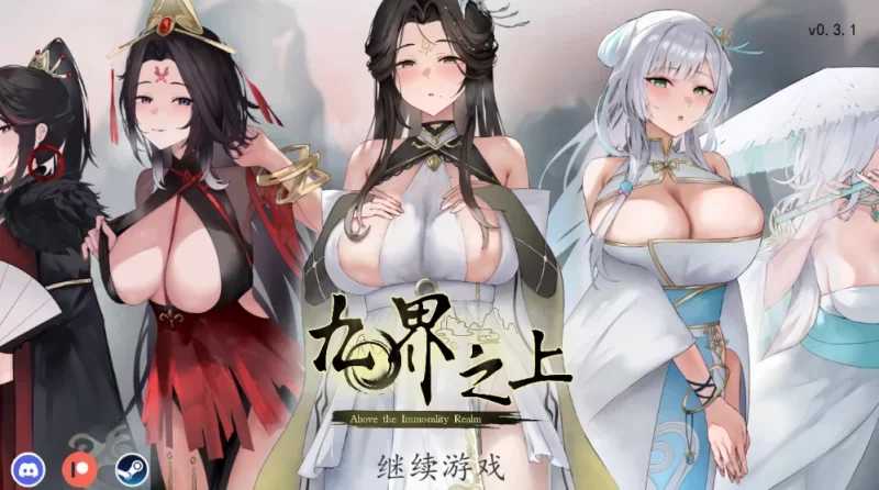 九界之上 Above The Immortality Realm Ver0.31 PC端 官中高清版-第1张-游戏-团子ACG