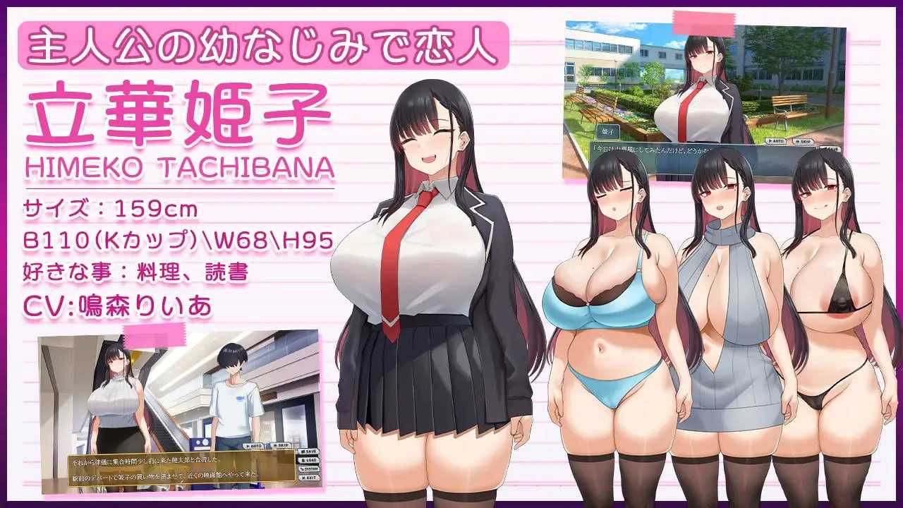 被情感波折的女主角姬子 -秘密的学园乡间生活-/ネトラレヒロイン姫子 -秘密の学園乡间生活 PC端 AI汉化更新版 预览图