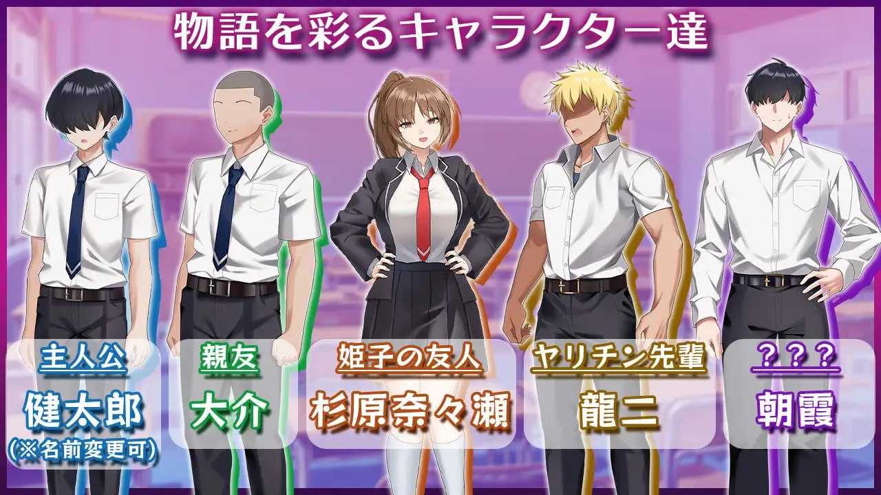 被情感波折的女主角姬子 -秘密的学园乡间生活-/ネトラレヒロイン姫子 -秘密の学園乡间生活 PC端 AI汉化更新版 预览图