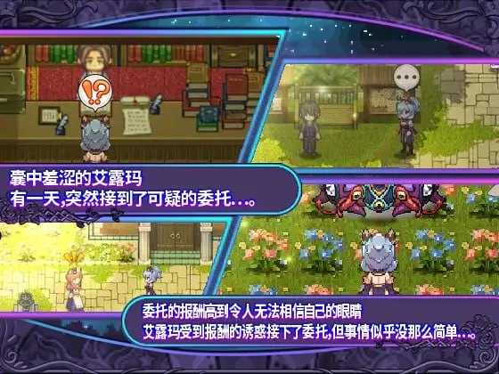 超级分类 【精品RPG/官中】艾露玛和被诅咒的记忆碎片 Ver1.03 官方中文步兵版【PC+ 安卓/800M】【微云网盘/直链】