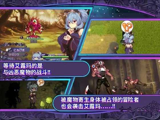 超级分类 【精品RPG/官中】艾露玛和被诅咒的记忆碎片 Ver1.03 官方中文步兵版【PC+ 安卓/800M】【微云网盘/直链】