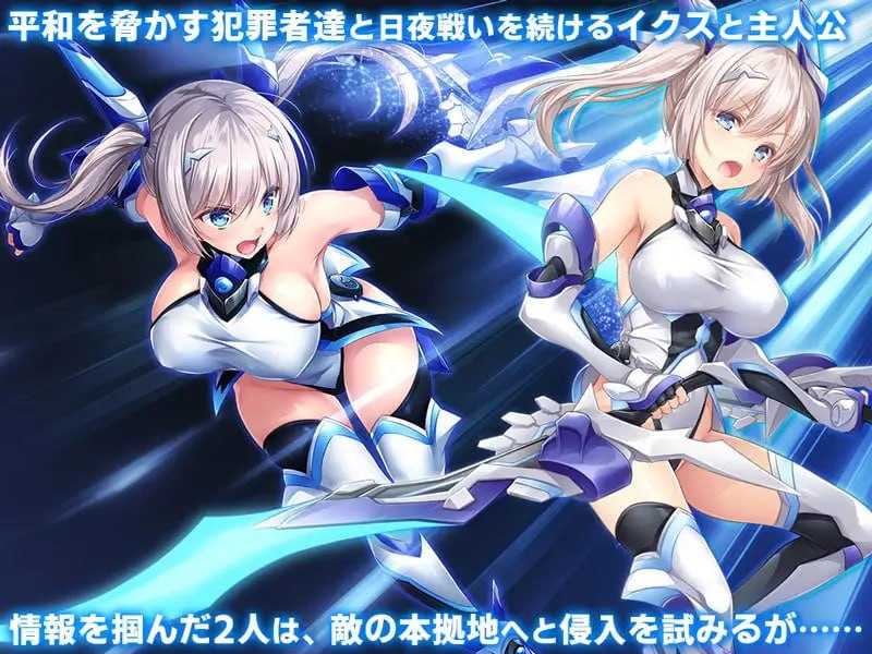 【精品RPG/官中/步兵】歼光的伊科丝/殲光のイクス- 官方中文步兵版【2.3G】