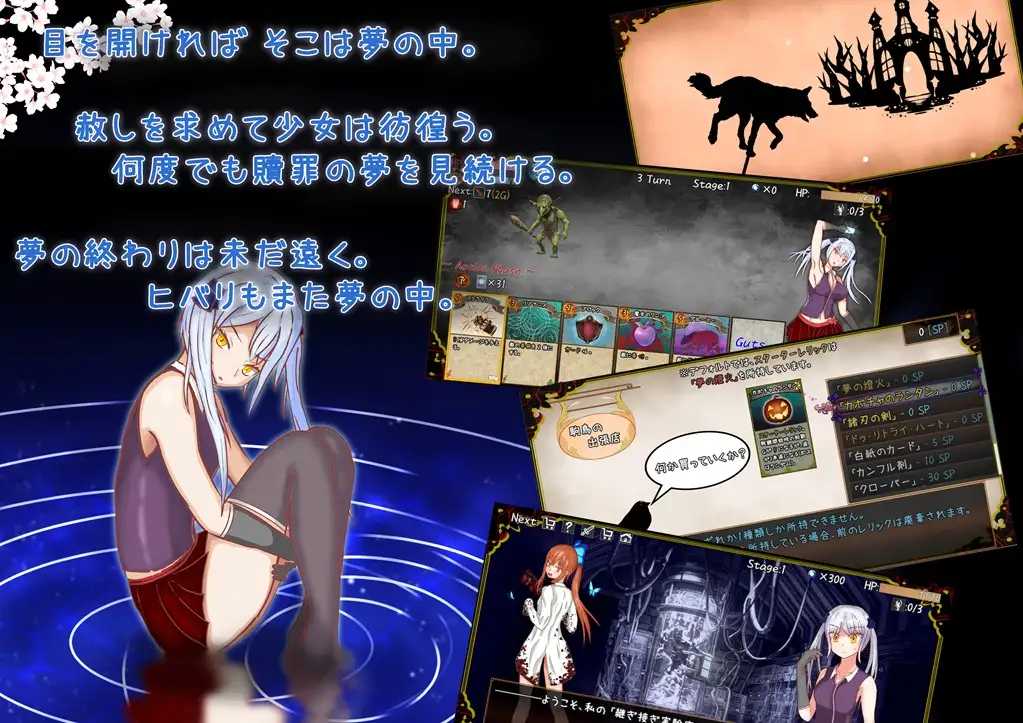 【RPG/汉化/新作】赎罪之梦 ~她在最后时刻所见的梦境~/Dream of Atonement ~彼女が最期に見た夢~ AI汉化版【800M】【微云网盘/直链