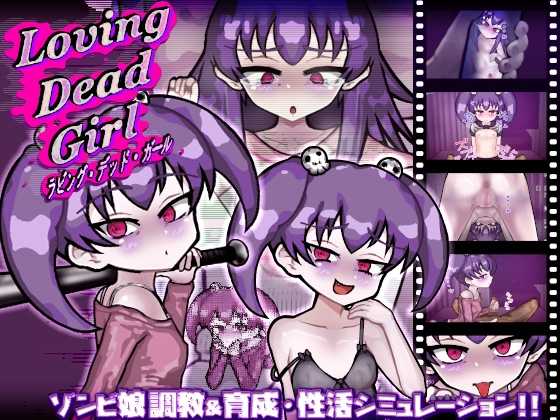 与僵尸娘的同居生活!!/LOVING DEAD GIRL ラビング・デッド・ガール PC端 AI汉化更新版-第1张-游戏-团子ACG