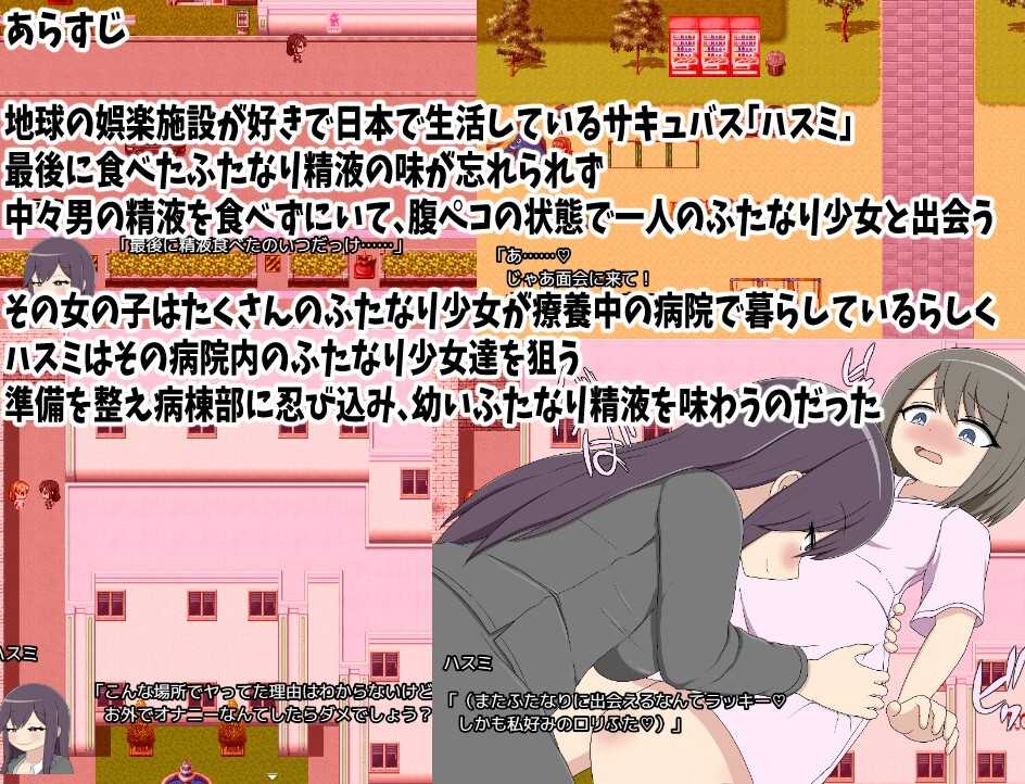 特殊角色猎人莲实 尽情享用性欲异常的特殊角色患者们/ふたなりハンターハスミ 性欲異常のふたなり患者達を食べ放題 PC端 AI汉化更新版-第2张-游戏-皮皮府资源