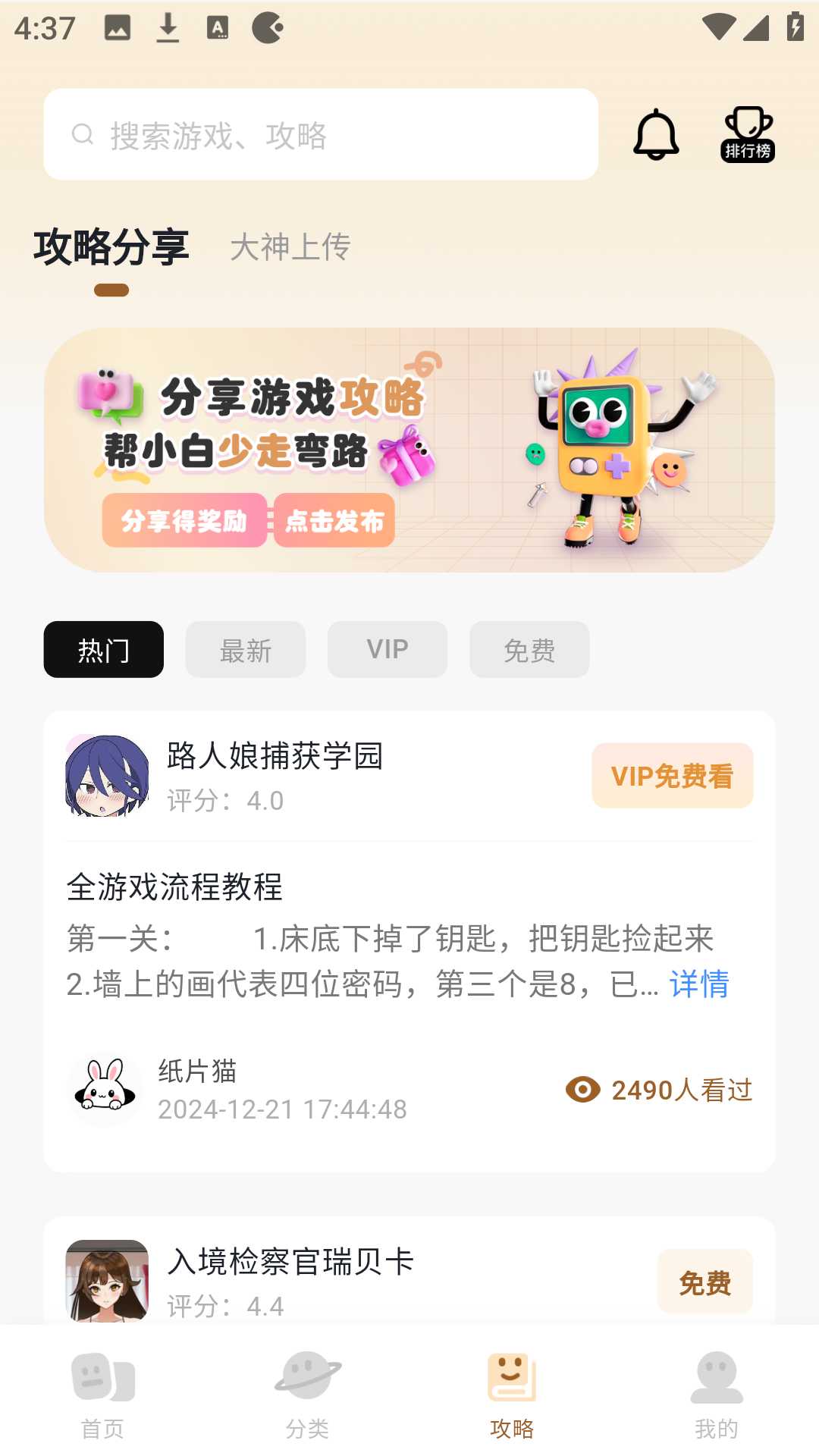 Screenshot_20260426-163736.png
