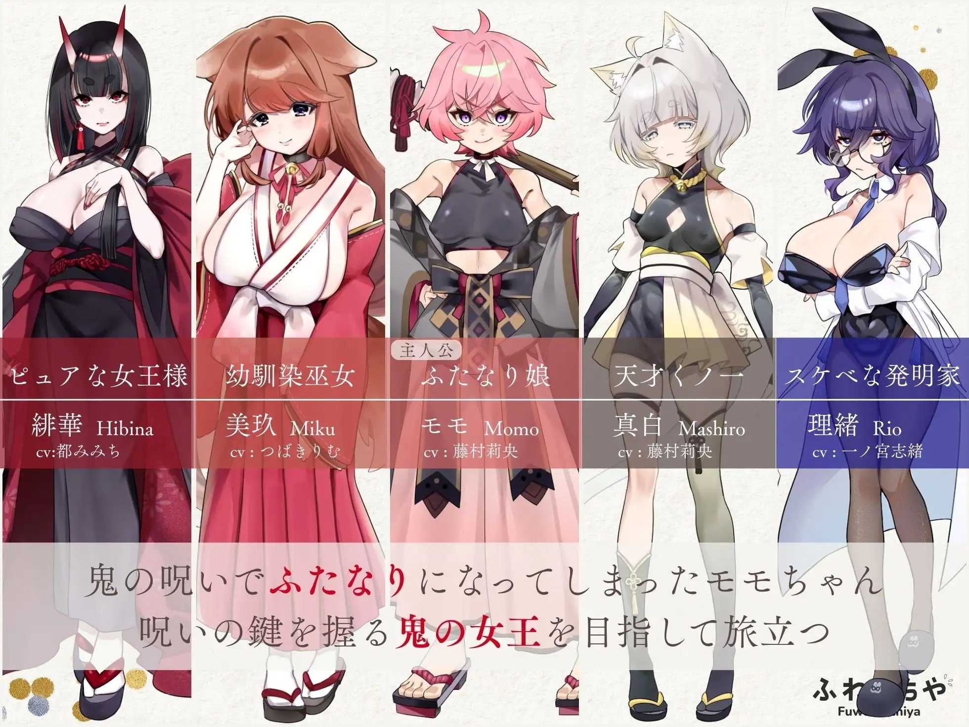 特殊角色化鬼岛！/ふたなって鬼ヶ島！AI汉化版 PC端-第2张-游戏-团子ACG