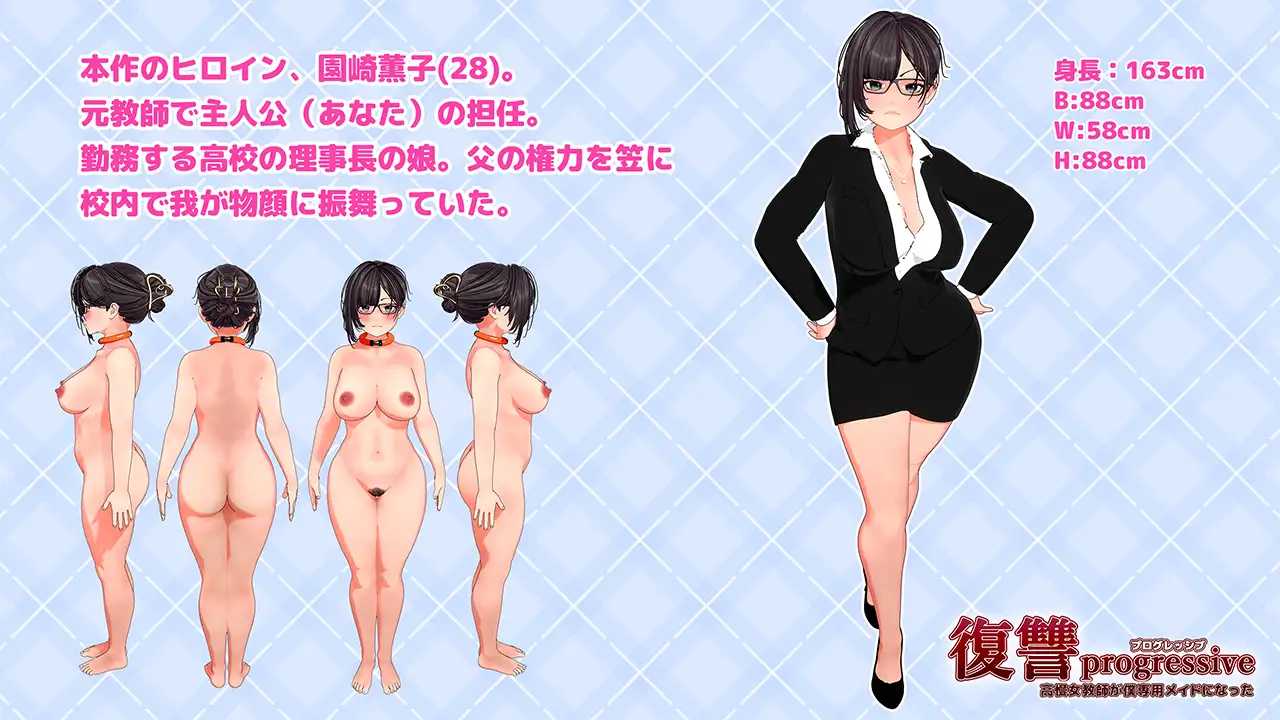 【SLG/汉化/新作】复仇 进阶/復讐 progressive AI汉化版【800M】【微云网盘/直链】