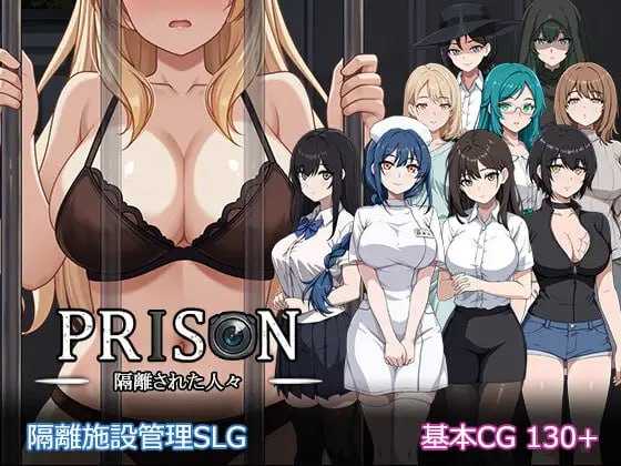 【SLG/动态/新作】监狱 -被隔离的人们-/Prison -隔離された人々-【1.8G】