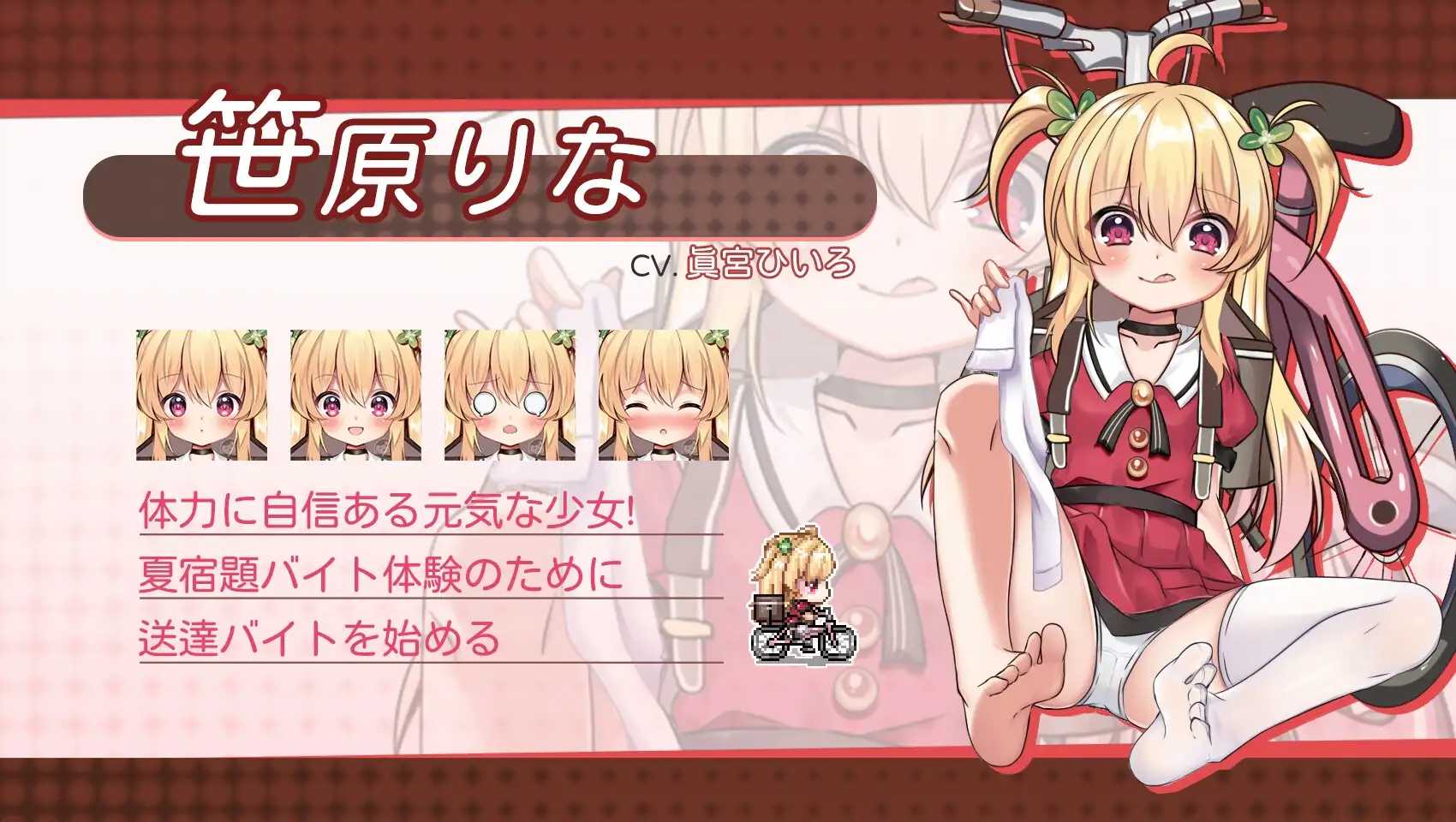 危险的打工/Dangerous Delivery Ver1.04 PC端 官中高清版-第2张-游戏-甜瓜会