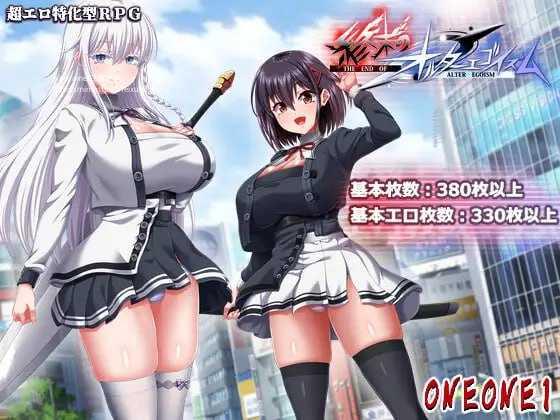 终末的另类利己主义v1.0.7 & v2.00/終末のオルターエゴイズム PC端 AI汉化版
