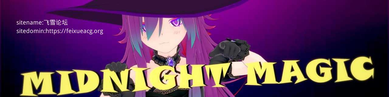 午夜魔法 v0.2.1/Midnight Magic v0.2.1 双端 官中高清版 预览图