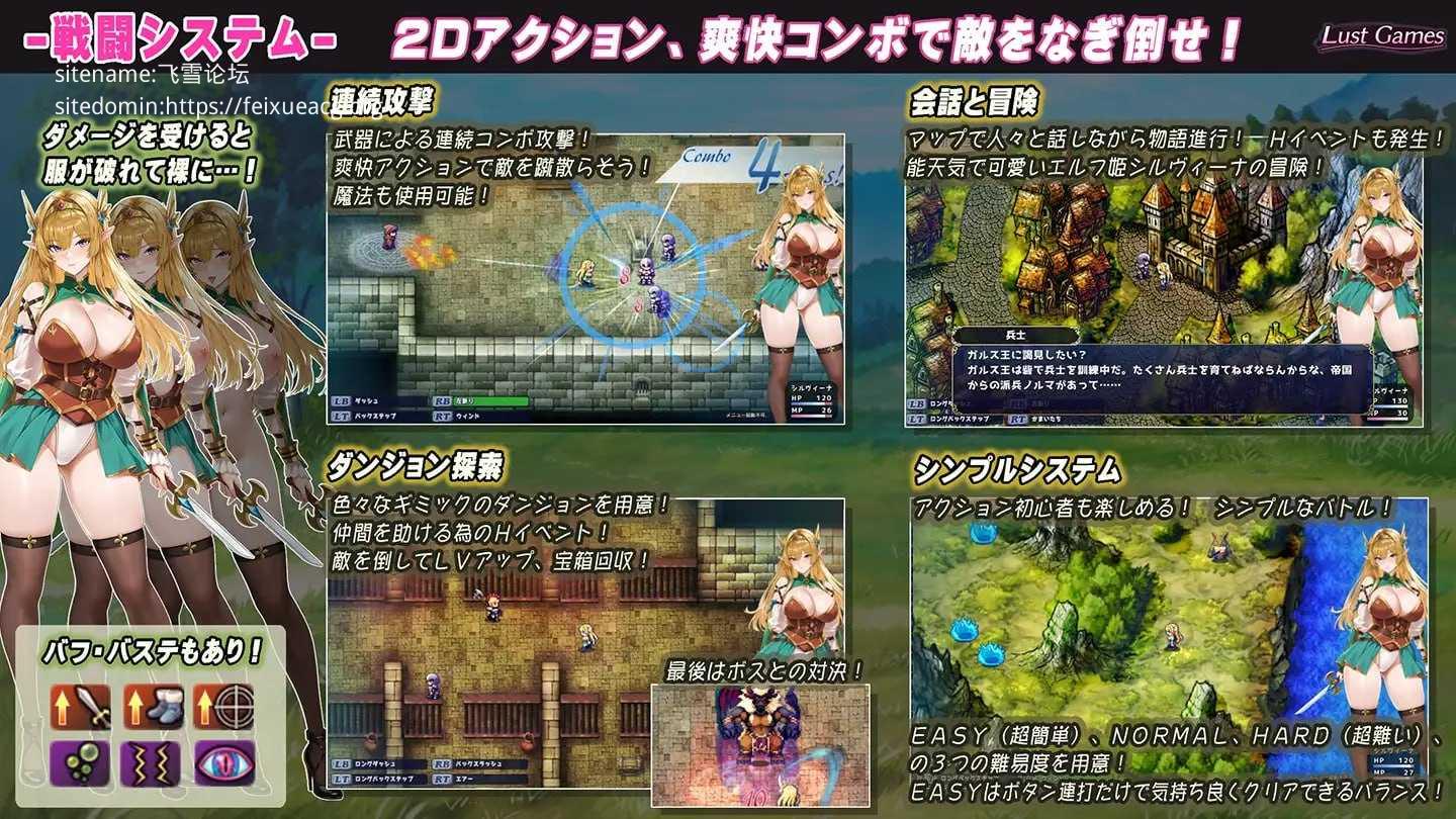 希尔维娜战记 ～在冲突桥段多人冲突中堕落的精灵公主～/シルヴィーナ戦記 ～冲突桥段輪剧情に堕ちるエルフ姫～ PC端 AI汉化版 预览图