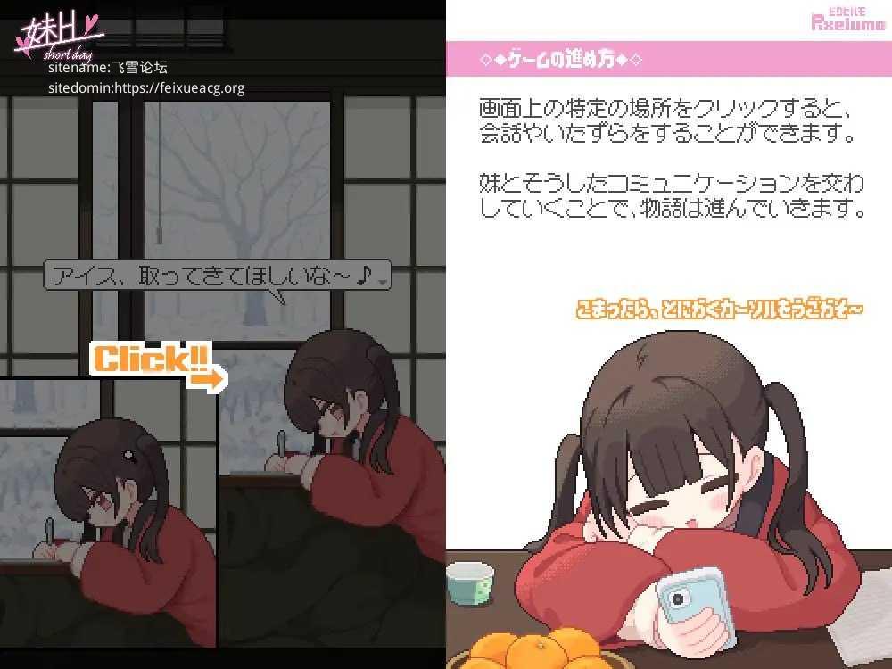 妹H –短暂的一天–/妹H –Short Day–/生肉 PC端 日文原版-第2张-游戏-甜瓜会