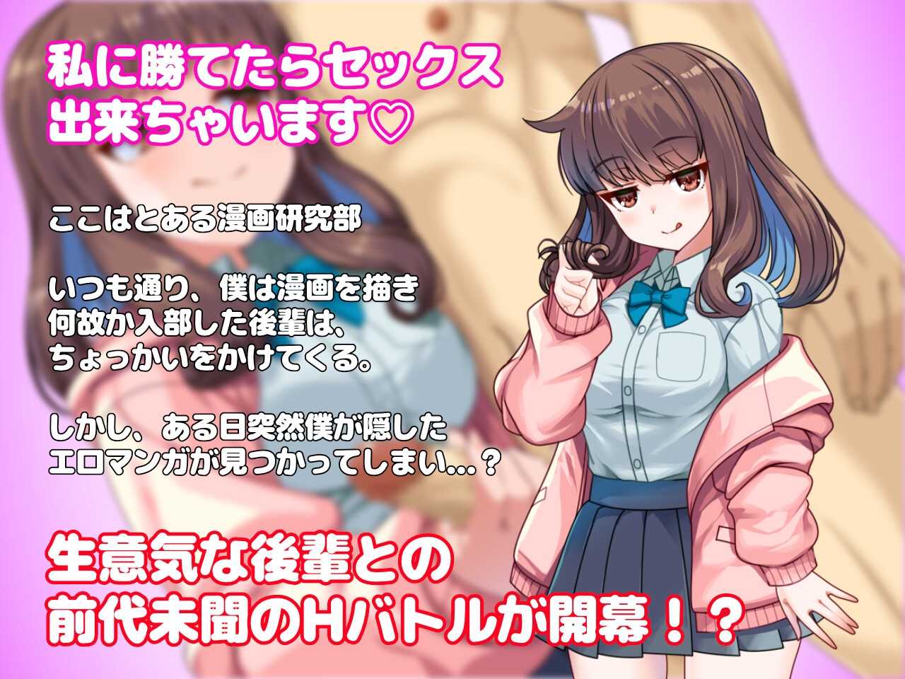 与狂妄后辈的放学后H战斗！/生意気後輩と放課後Hバトル?！PC端 AI汉化更新版-第2张-游戏-甜瓜会