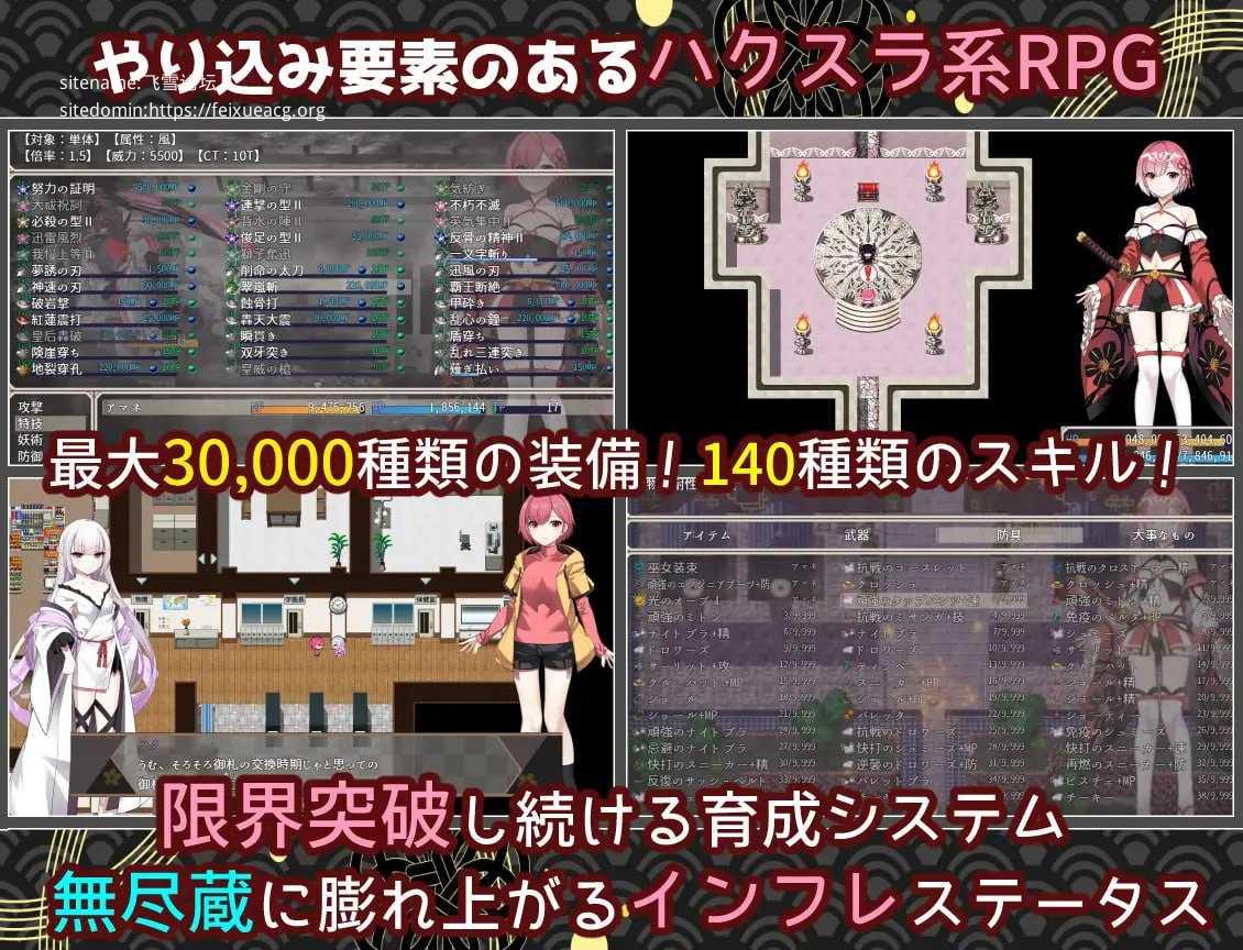 白龙巫女与神降祸津岛/白龍ノ巫女と神宿りの禍ツ島 PC端 AI汉化版-第2张-游戏-下载俺资源网