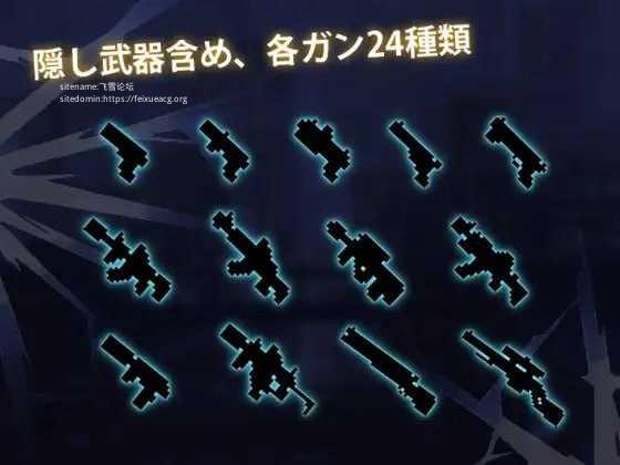 枪手少女幸存者/ンナー少女サパイパース PC端 官中版 预览图