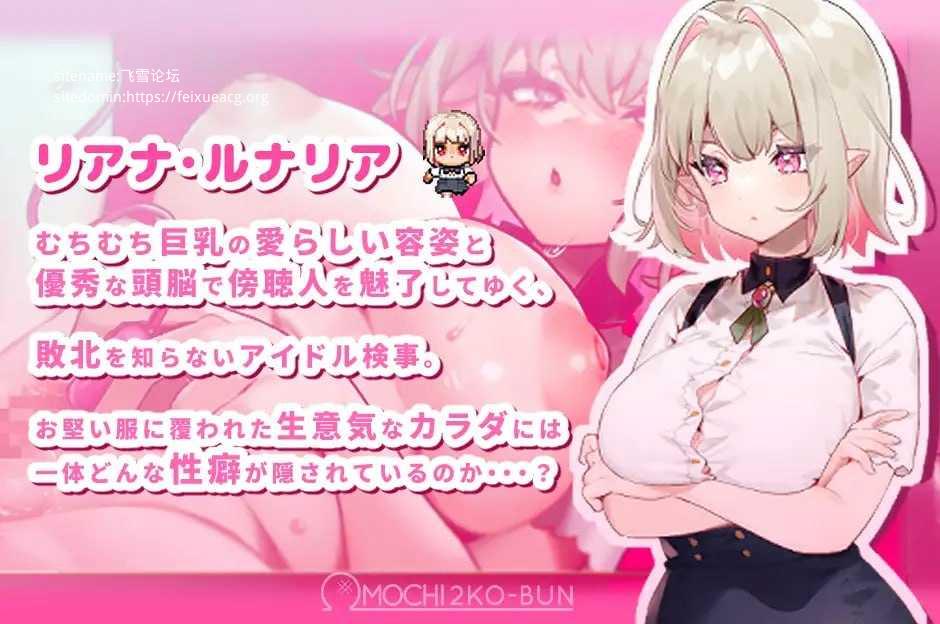 性裁的莉安娜/性裁のリアナ PC端 AI汉化版 预览图