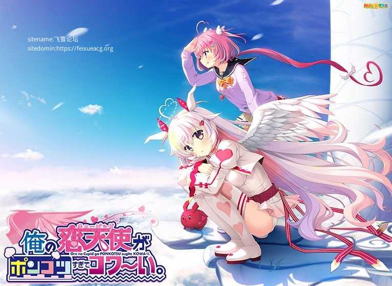 我家恋天使太废柴鸟真~可怕/俺の恋天使がポンコツすぎてコワ~い PC端 官中高清版 预览图