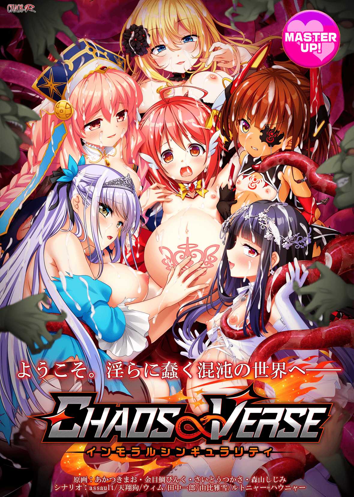 CHAOS∞VERSE~不道德奇点~/CHAOS∞VERSE~インモラルシンギュラリティ~/AI汉化 2.29 PC端 AI汉化版-第1张-游戏-甜瓜会