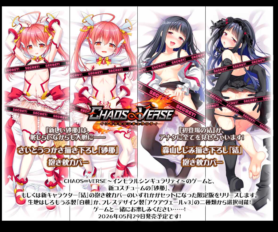 CHAOS∞VERSE~不道德奇点~/CHAOS∞VERSE~インモラルシンギュラリティ~/AI汉化 2.29 PC端 AI汉化版-第2张-游戏-甜瓜会
