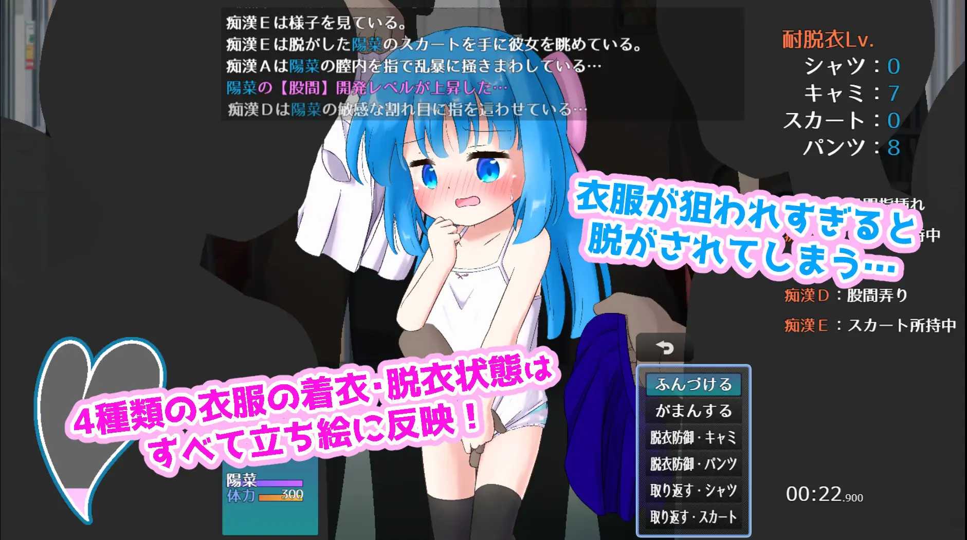 漏出列车！/もれすとれいん！ PC端 AI汉化版 预览图
