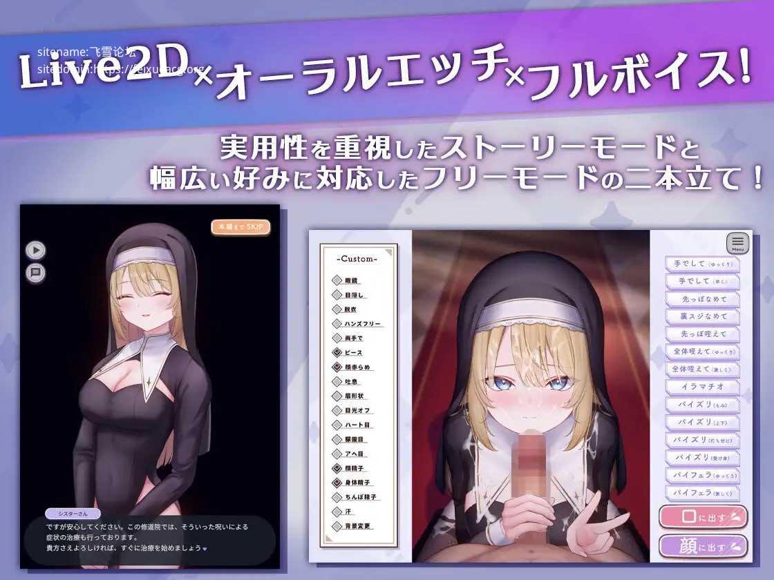 口交H♡玩家 -背德修女篇-/おーらるえっち♡ぷれいやー -背徳シスター編-/生肉 PC端 日文原版-第2张-游戏-甜瓜会