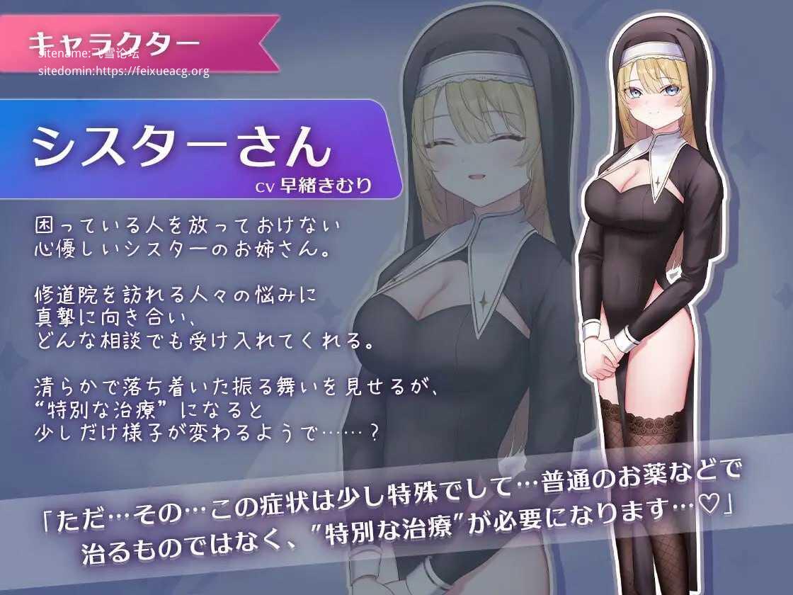 口交H♡玩家 -背德修女篇-/おーらるえっち♡ぷれいやー -背徳シスター編-/生肉 PC端 日文原版-第3张-游戏-甜瓜会
