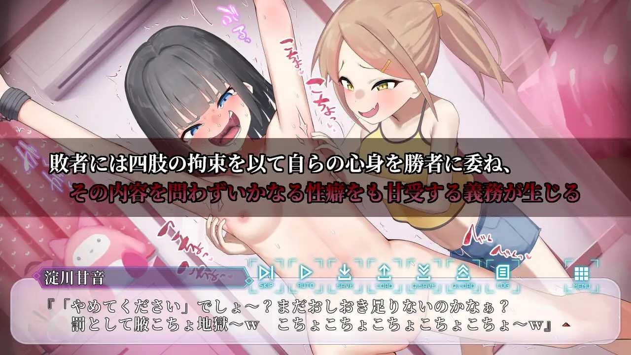 性癖讨论～最终章～/性癖討論～The Final Chapter～/生肉 PC端 日文原版 预览图