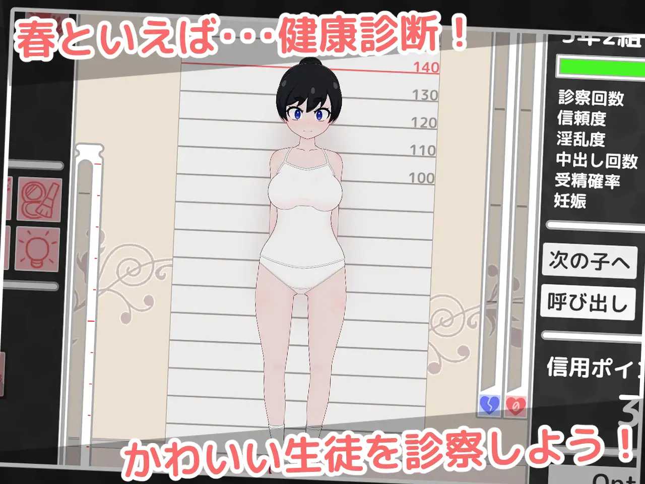 洛丽健康检查2!/ロリっ子健康診断2!/生肉 PC端 日文原版-第2张-游戏-卡游月 - 俱乐部