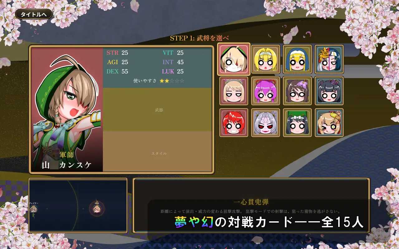 战国自走棋 花/戦国オートバトル 花/生肉 双端 日文原版 预览图