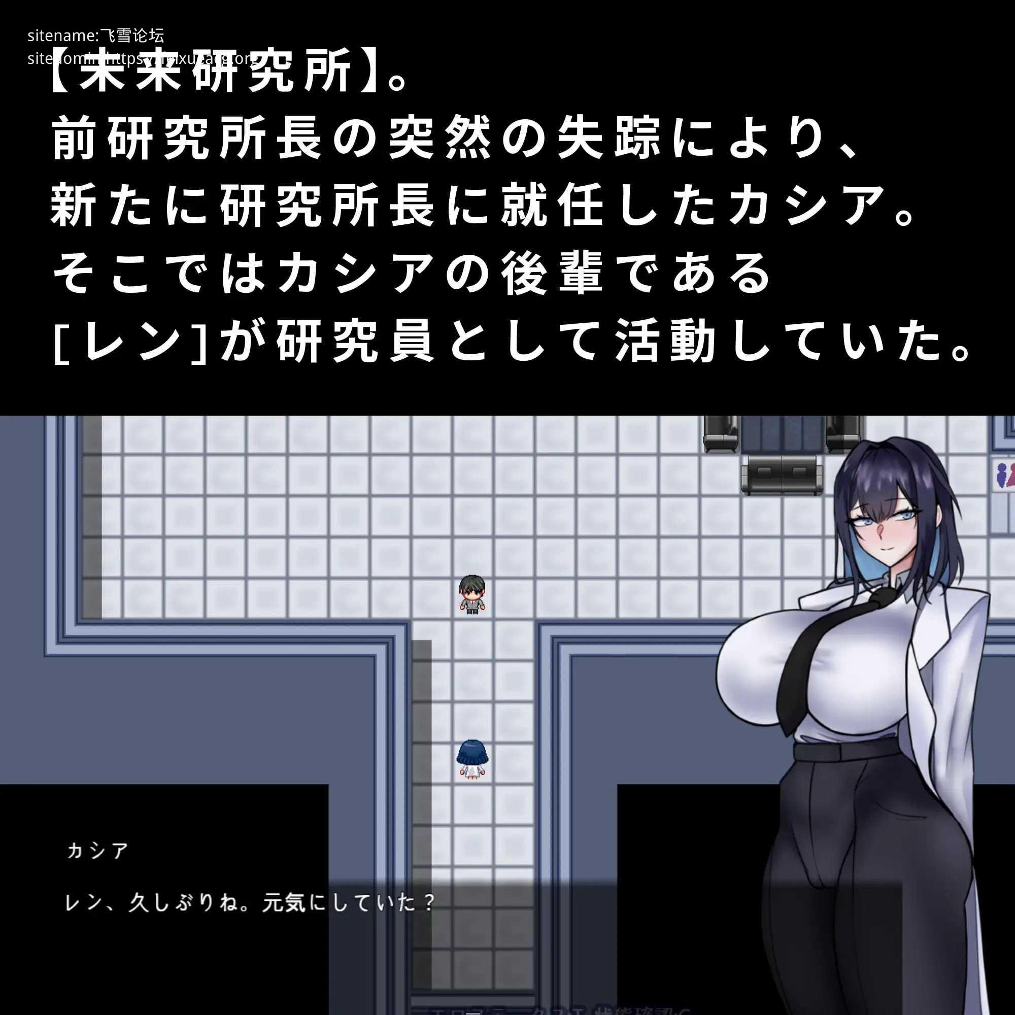 [RPG]  [百度云/FM]卡西亚与封闭研究所/カシアと閉鎖された研究所/AI汉化 pc [496m]