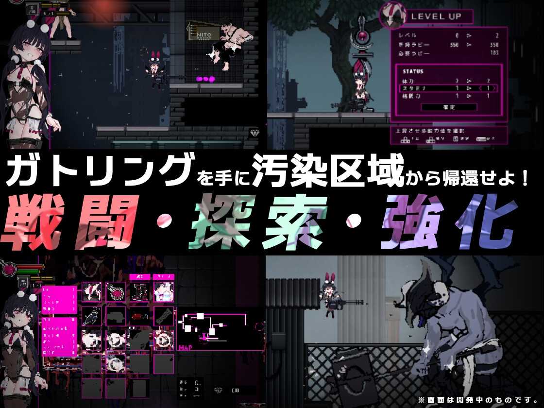 【精品ACT/新作】尼托 -秽染隔离区的坠兔-/ニト -穢染隔離区の墜兎-【7G】【微云网盘/直链】