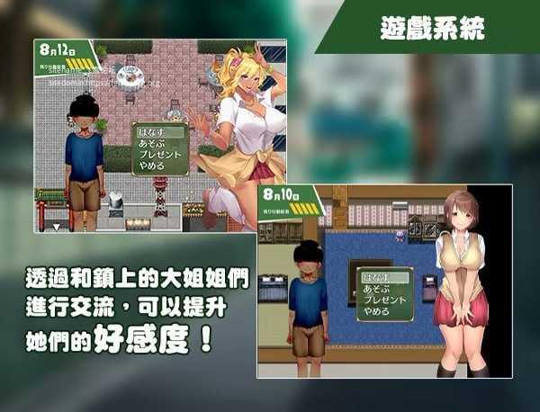 在姉正泰镇渡过的暑假/おねショタ町のえっちな夏休み PC端 官中高清版-第3张-游戏-甜瓜会
