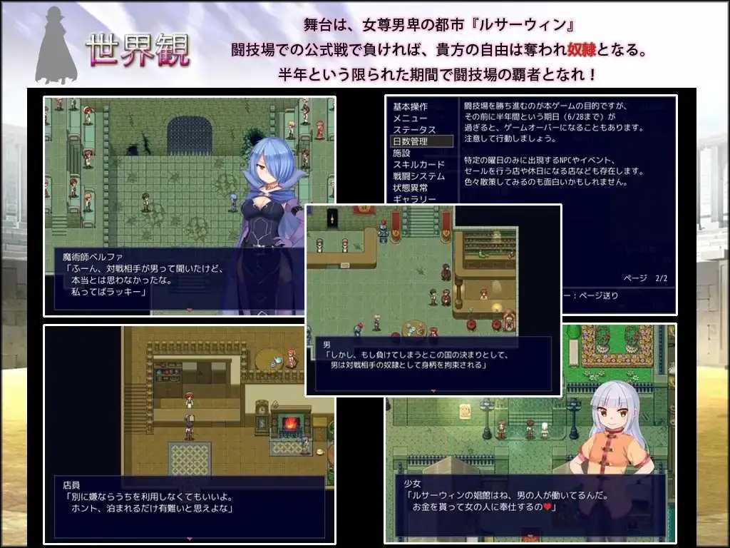 斗兽场公主/プリンセスコロシアム PC端 官中高清版-第2张-游戏-甜瓜会