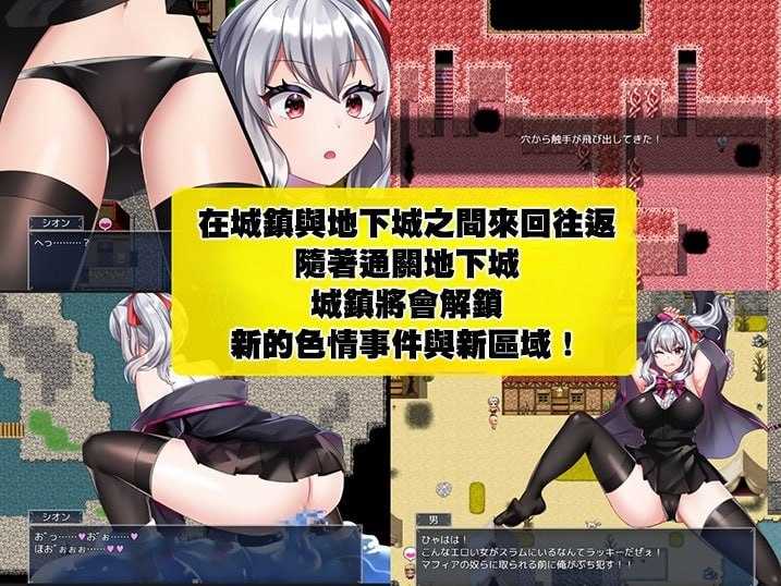 冒险者紫苑无法战斗!~明明应该变强,却变得越来越淫乱了~ 官方中文版 PC端 官中版-第2张-游戏-甜瓜会