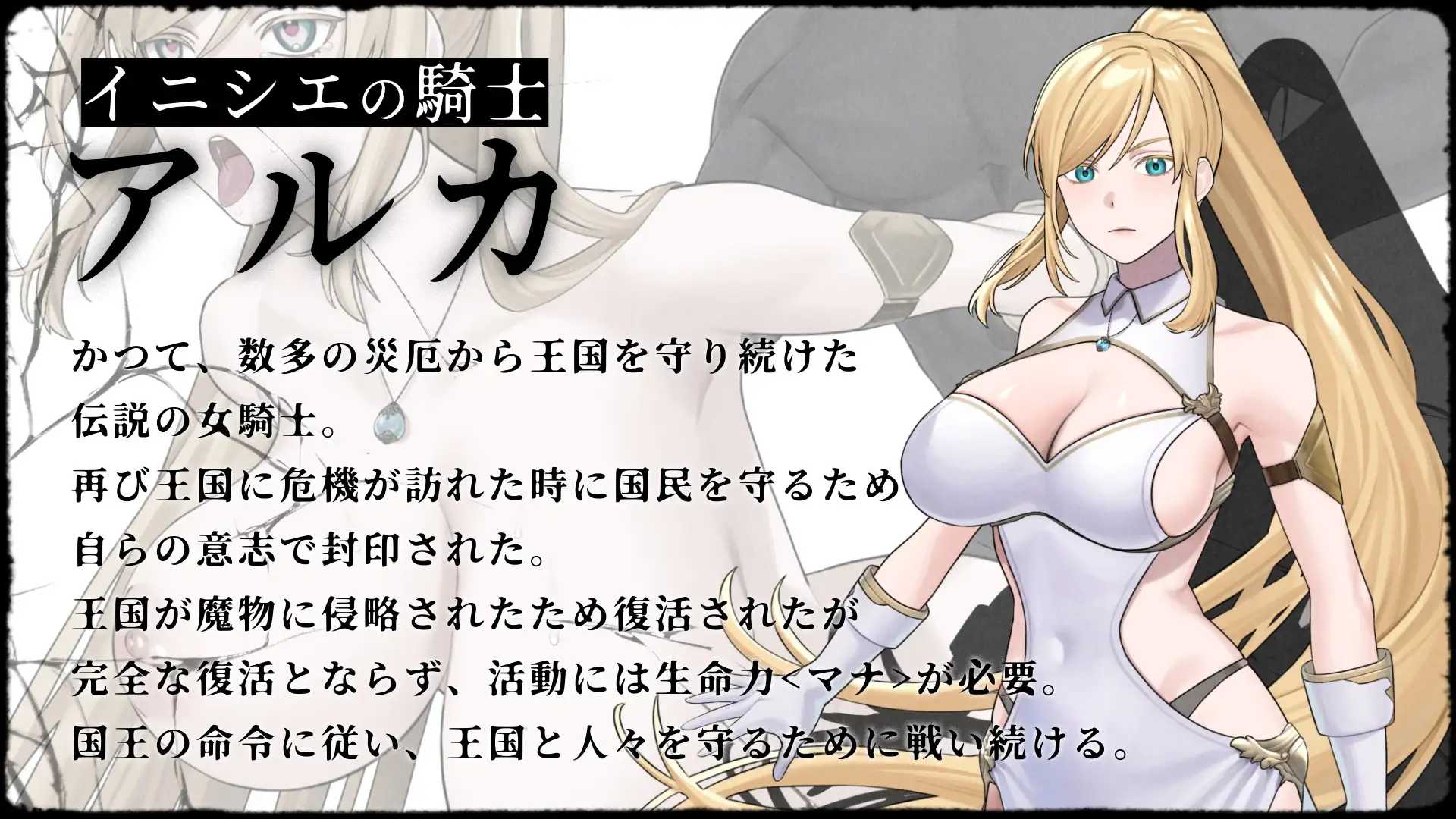 远古的骑士与祭品巫女/イニシエの騎士とイケニエの巫女 PC端 汉化更新版 汉化版 预览图